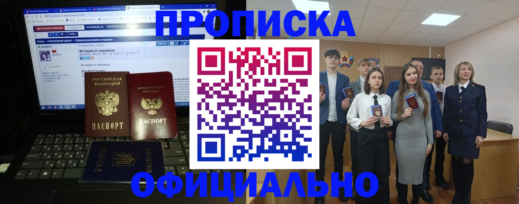 временная регистрация адрес в Бердске