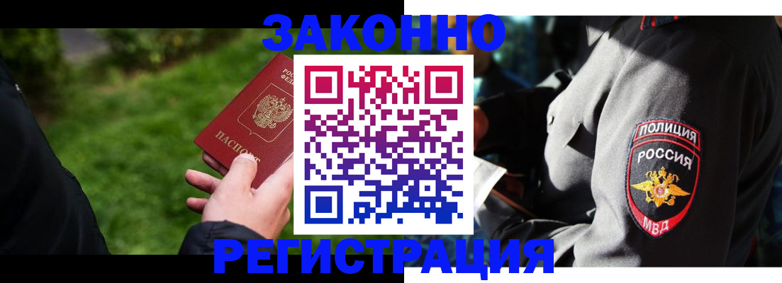 где прописаться в Бердске