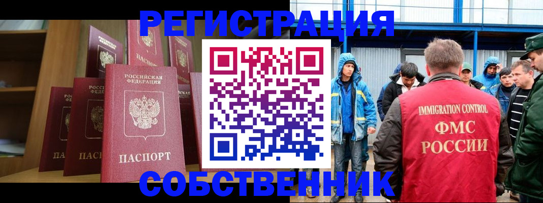 прописка для кредита в Бердске